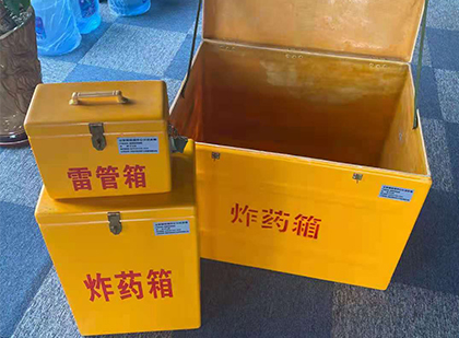 海东玻璃钢（雷管）炸药箱
