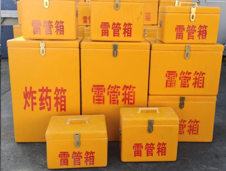 海东如何区分炸药箱与雷管箱？