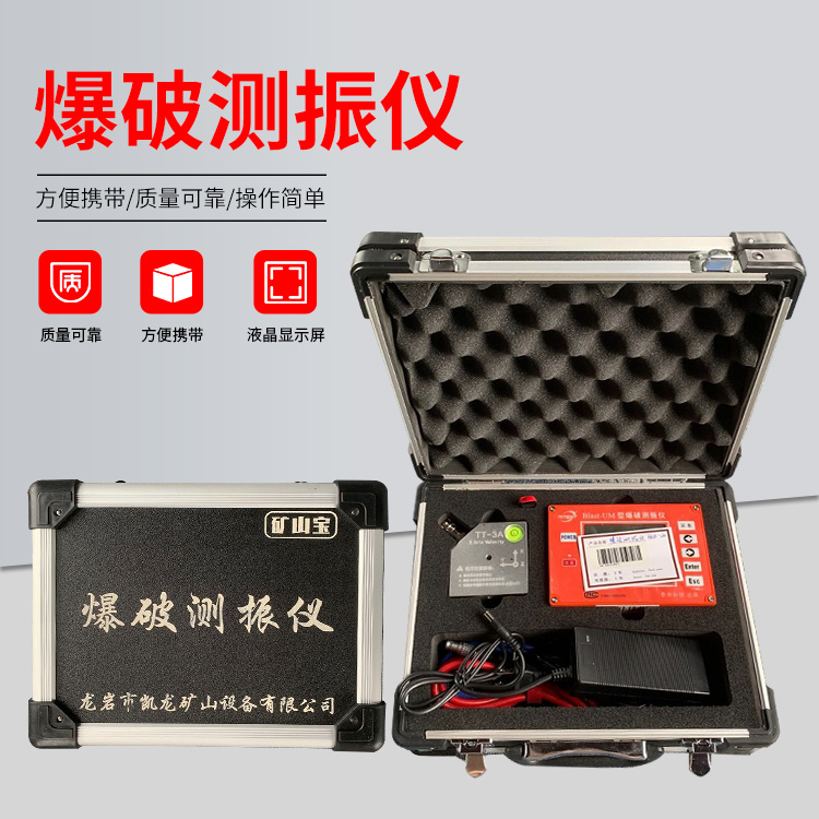 海东爆破测振仪的工作原理是什么？