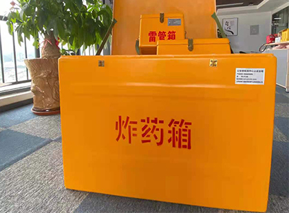 海东炸药箱的意义